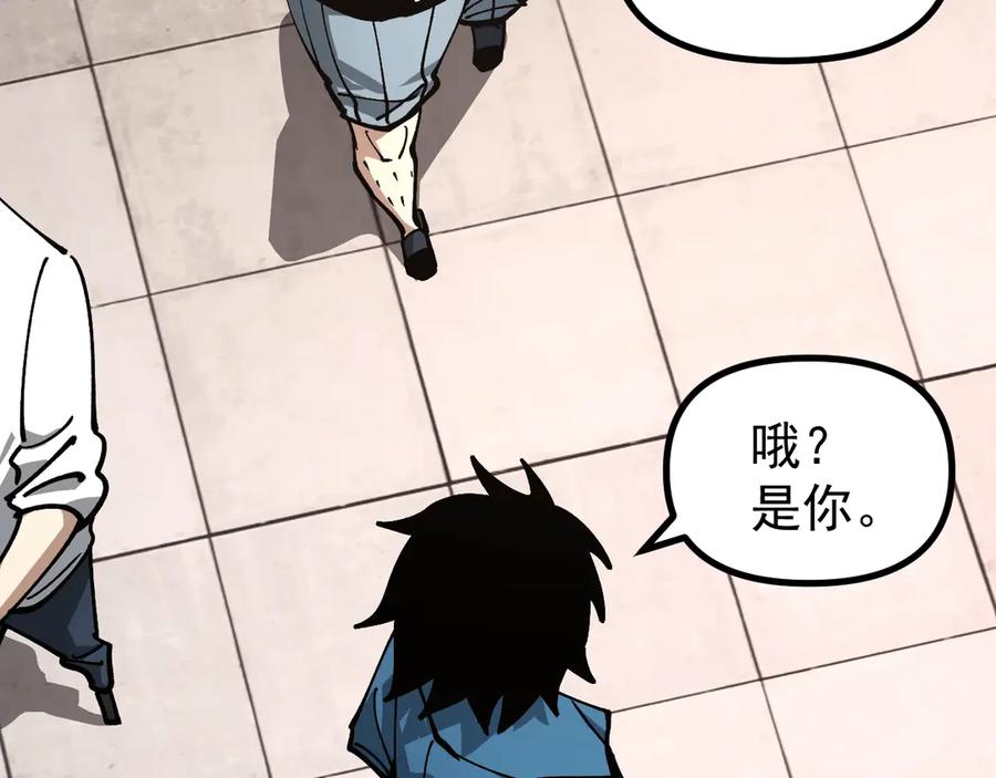 《全球御兽：我能看见进化路线》第29话 今晚不回家！ 第122页