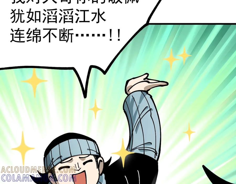 《全球御兽：我能看见进化路线》第29话 今晚不回家！ 第133页