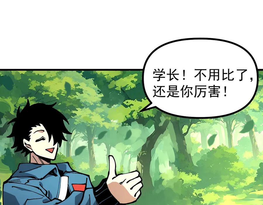 《全球御兽：我能看见进化路线》第29话 今晚不回家！ 第60页