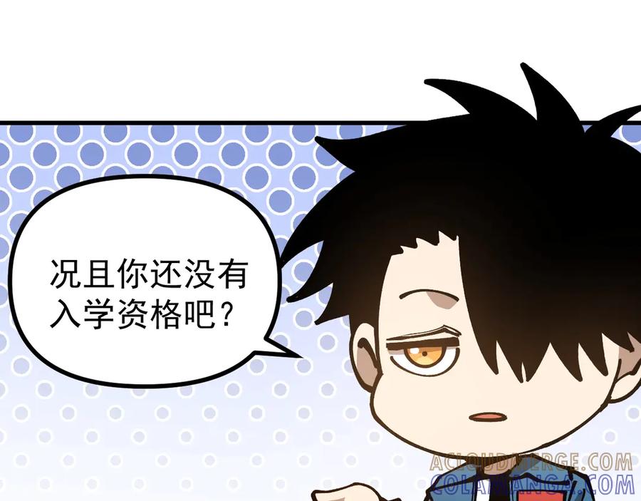 《全球御兽：我能看见进化路线》第29话 今晚不回家！ 第137页