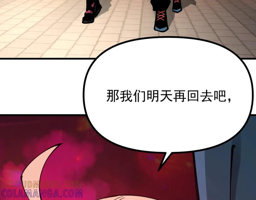 《全球御兽：我能看见进化路线》第29话 今晚不回家！ 第149页