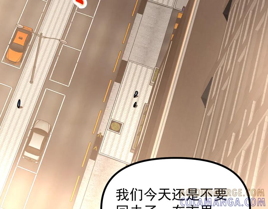 《全球御兽：我能看见进化路线》第29话 今晚不回家！ 第145页
