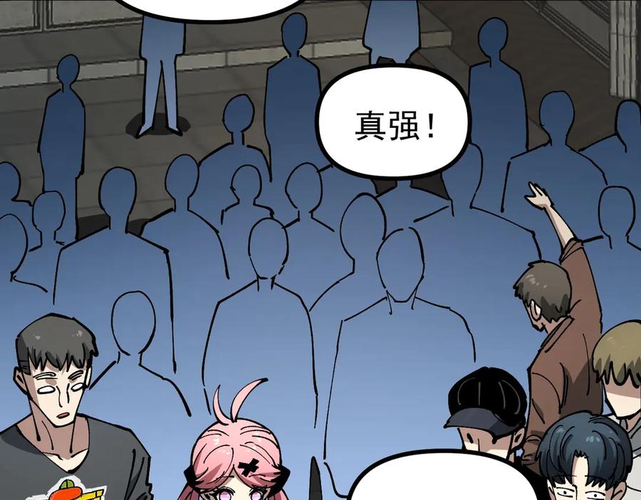 《全球御兽：我能看见进化路线》第29话 今晚不回家！ 第79页