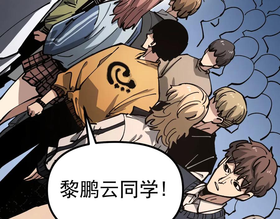 《全球御兽：我能看见进化路线》第29话 今晚不回家！ 第99页