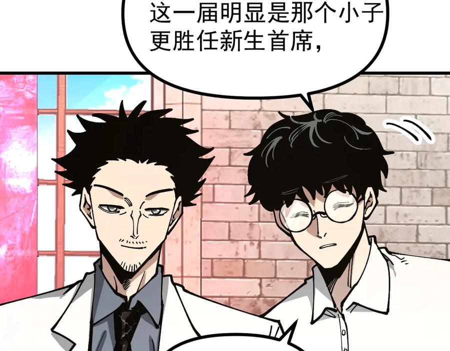 《全球御兽：我能看见进化路线》第29话 今晚不回家！ 第108页