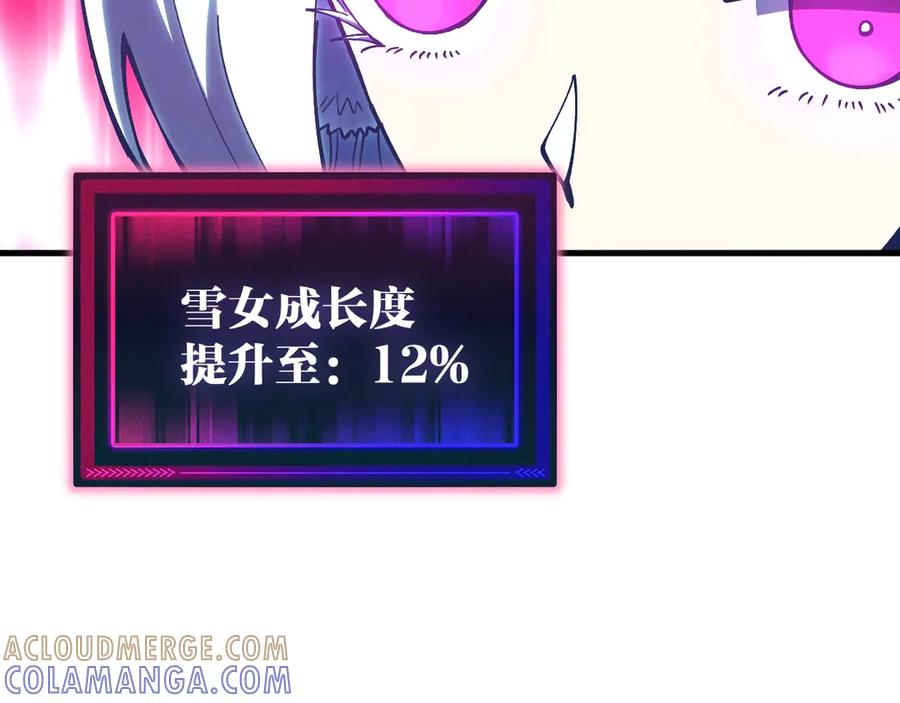 《全球御兽：我能看见进化路线》第29话 今晚不回家！ 第77页