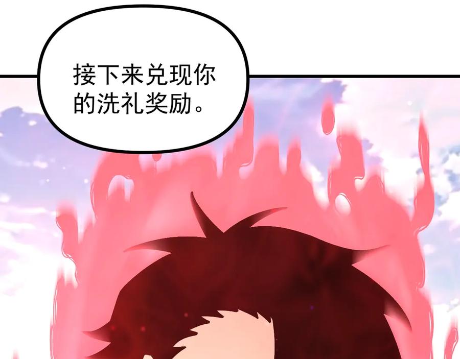 《全球御兽：我能看见进化路线》第29话 今晚不回家！ 第67页