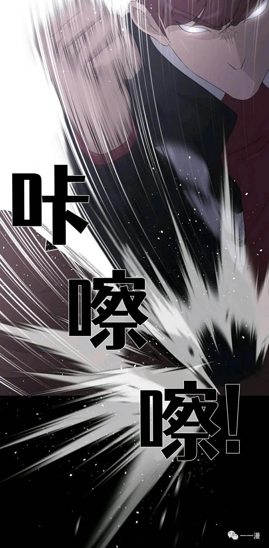 《触发人生》22 第56页