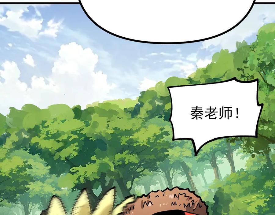 《全球御兽：我能看见进化路线》第29话 今晚不回家！ 第55页