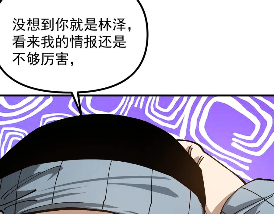 《全球御兽：我能看见进化路线》第29话 今晚不回家！ 第124页