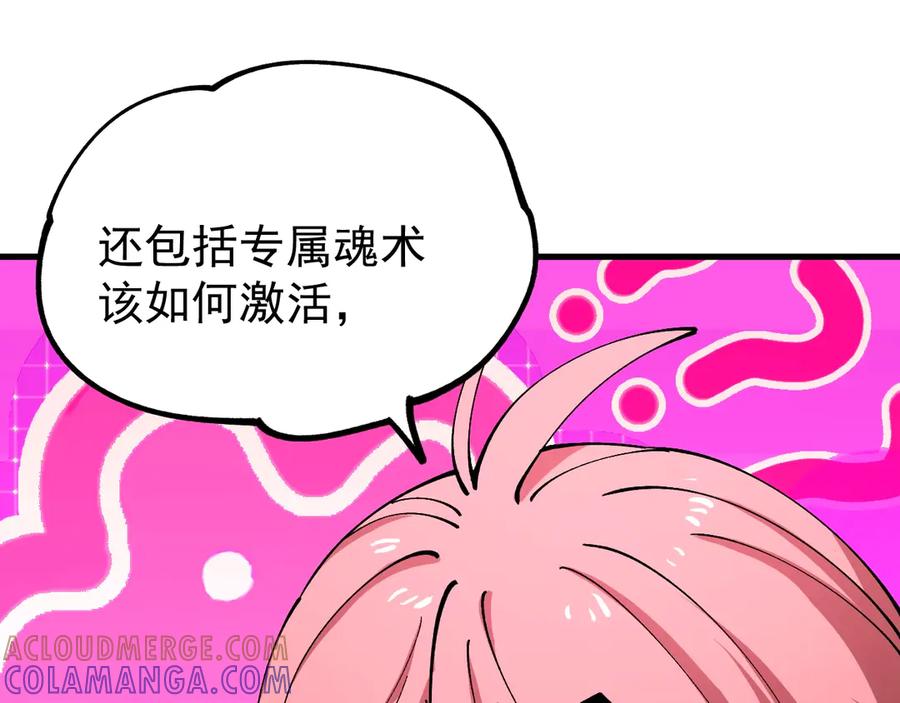 《全球御兽：我能看见进化路线》第29话 今晚不回家！ 第89页