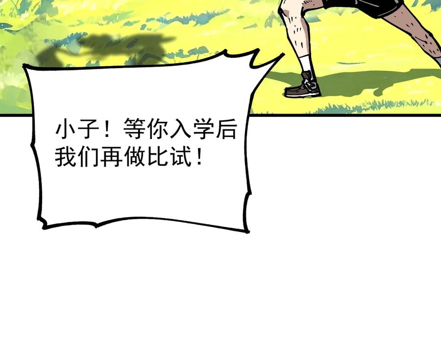 《全球御兽：我能看见进化路线》第29话 今晚不回家！ 第59页