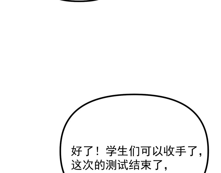 《全球御兽：我能看见进化路线》第29话 今晚不回家！ 第54页