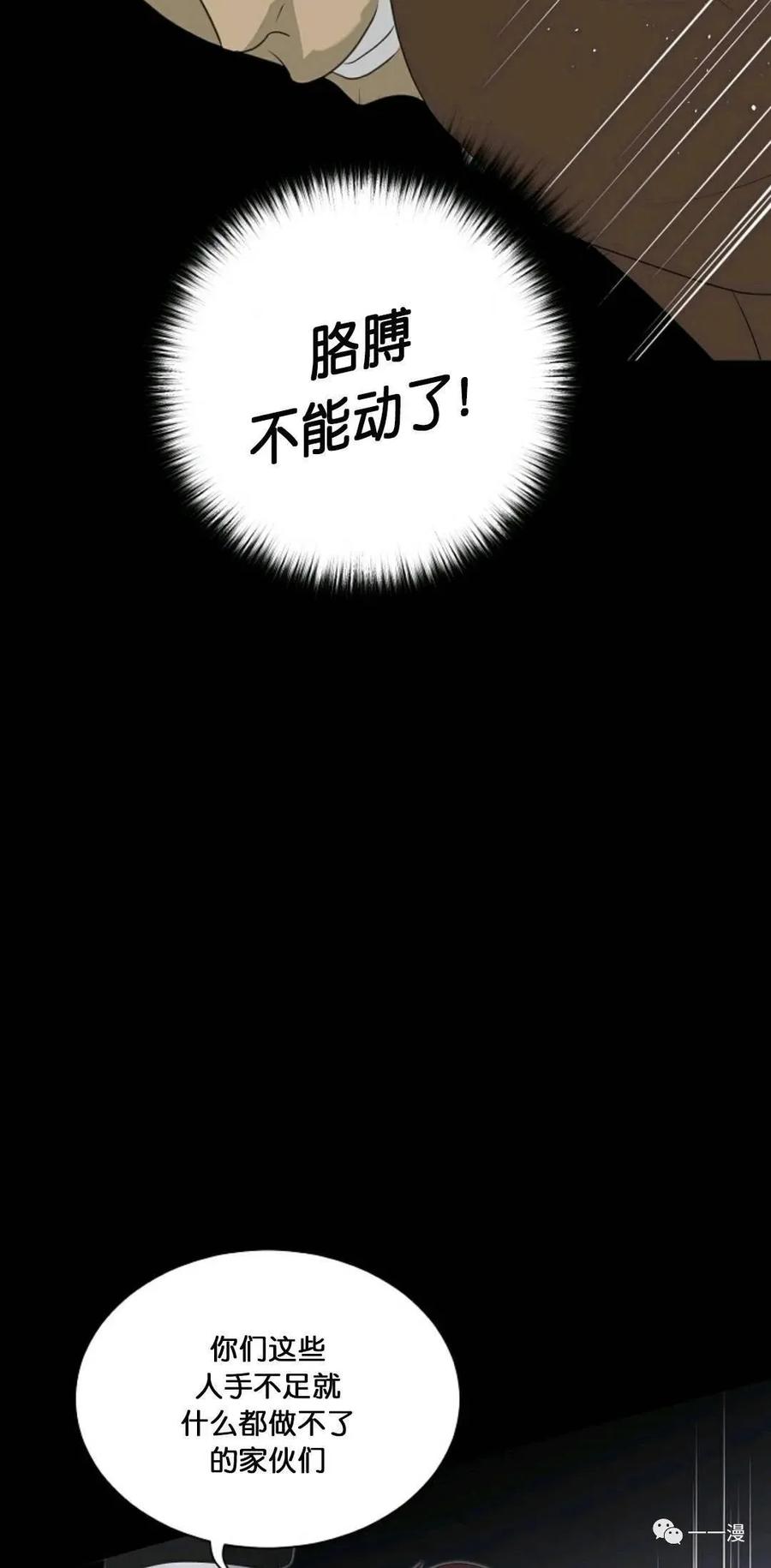 《触发人生》22 第53页