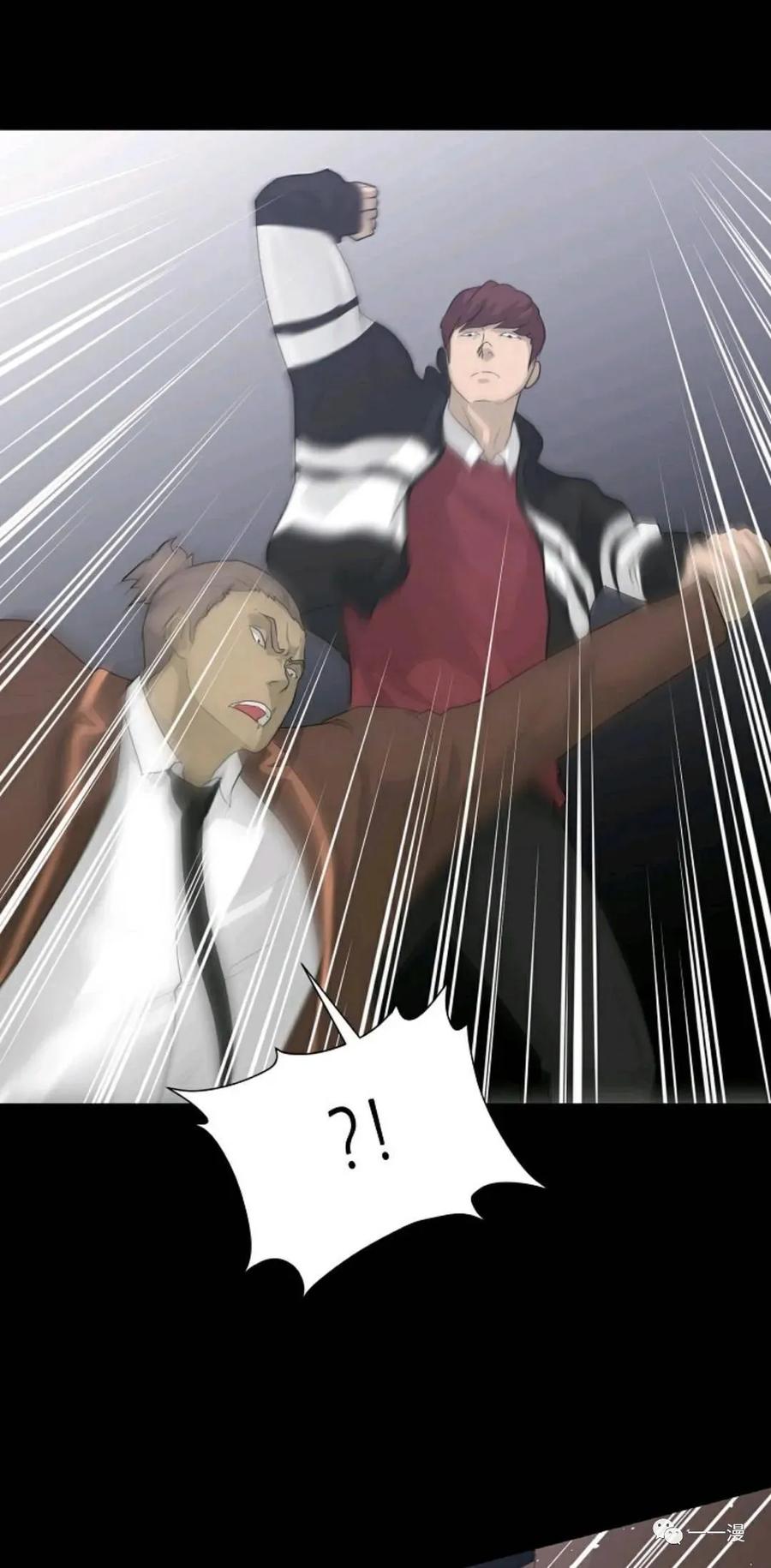 《触发人生》22 第51页