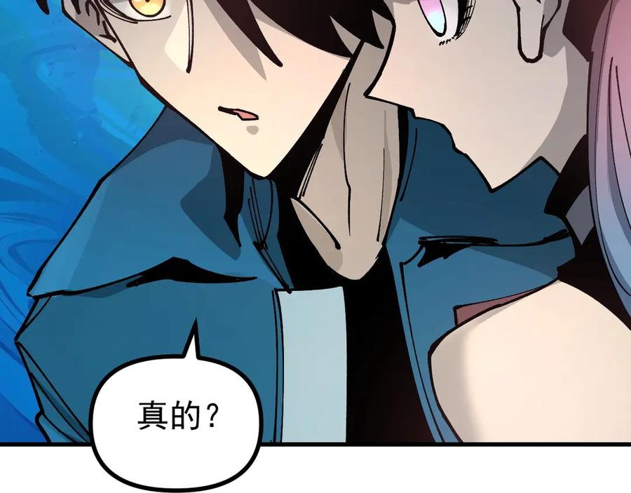 《全球御兽：我能看见进化路线》第29话 今晚不回家！ 第87页