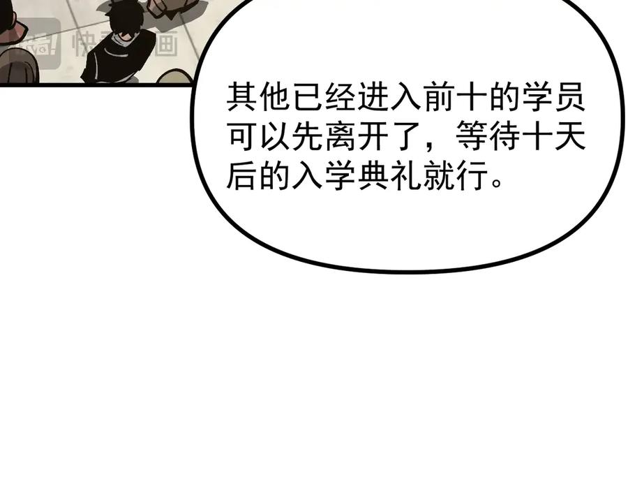 《全球御兽：我能看见进化路线》第29话 今晚不回家！ 第115页