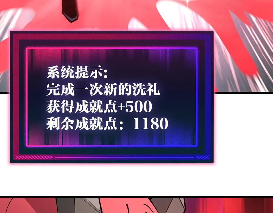 《全球御兽：我能看见进化路线》第29话 今晚不回家！ 第74页