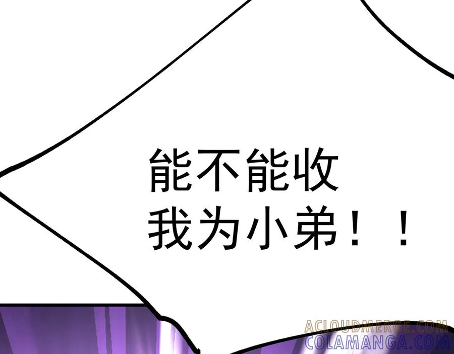 《全球御兽：我能看见进化路线》第29话 今晚不回家！ 第129页