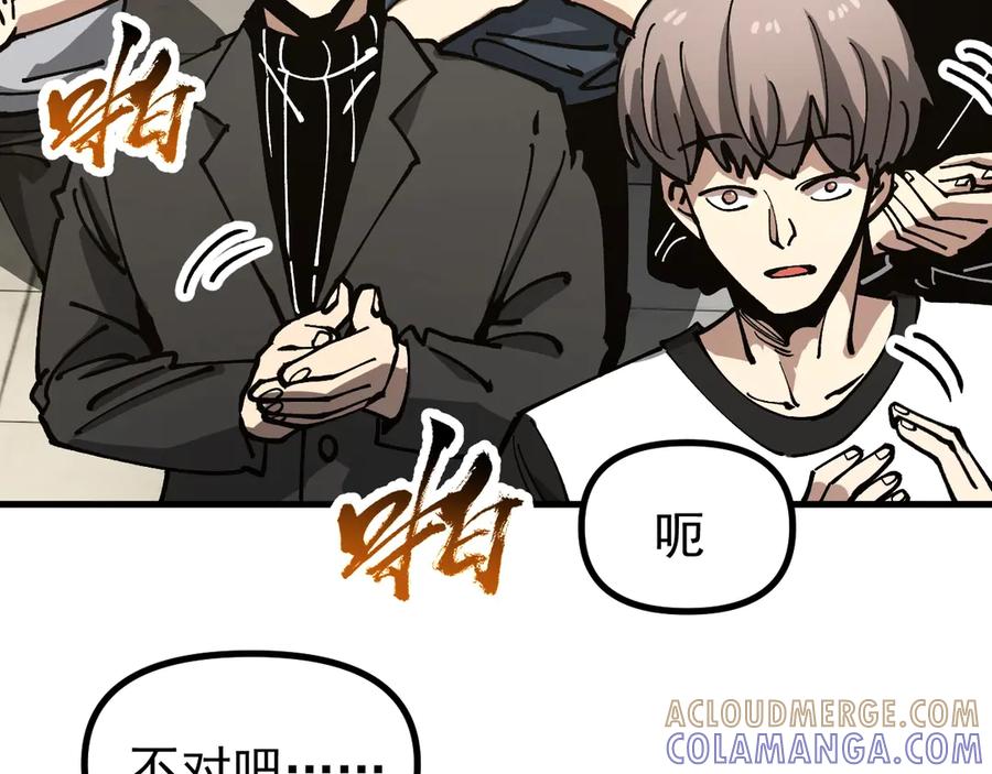 《全球御兽：我能看见进化路线》第29话 今晚不回家！ 第101页