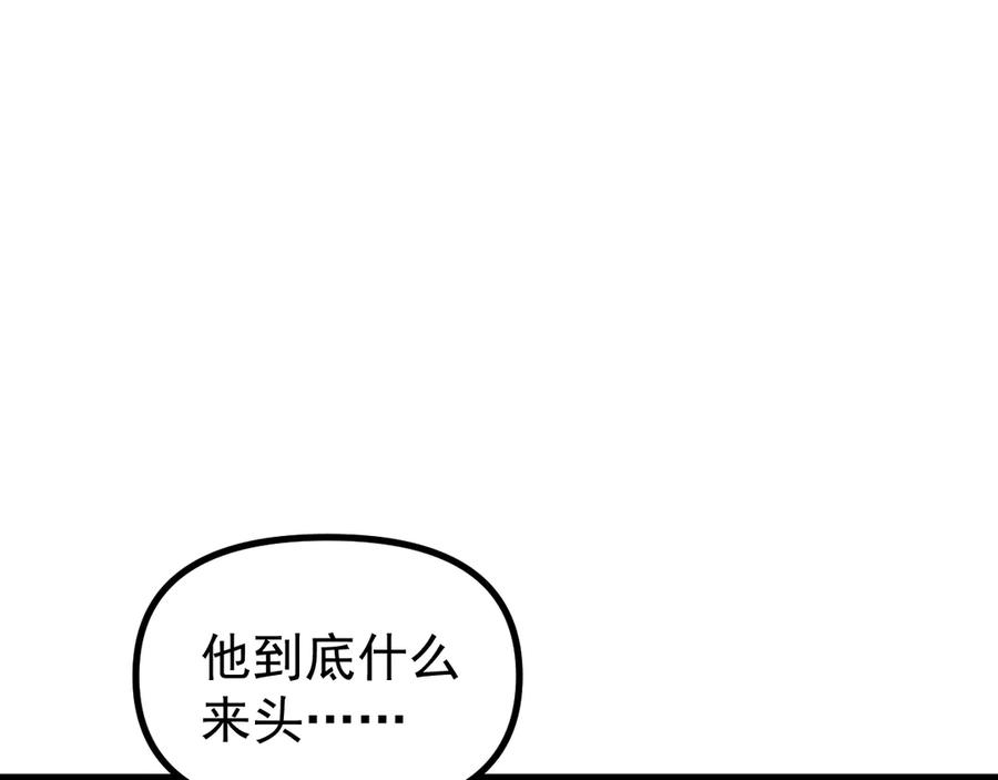 《全球御兽：我能看见进化路线》第29话 今晚不回家！ 第78页