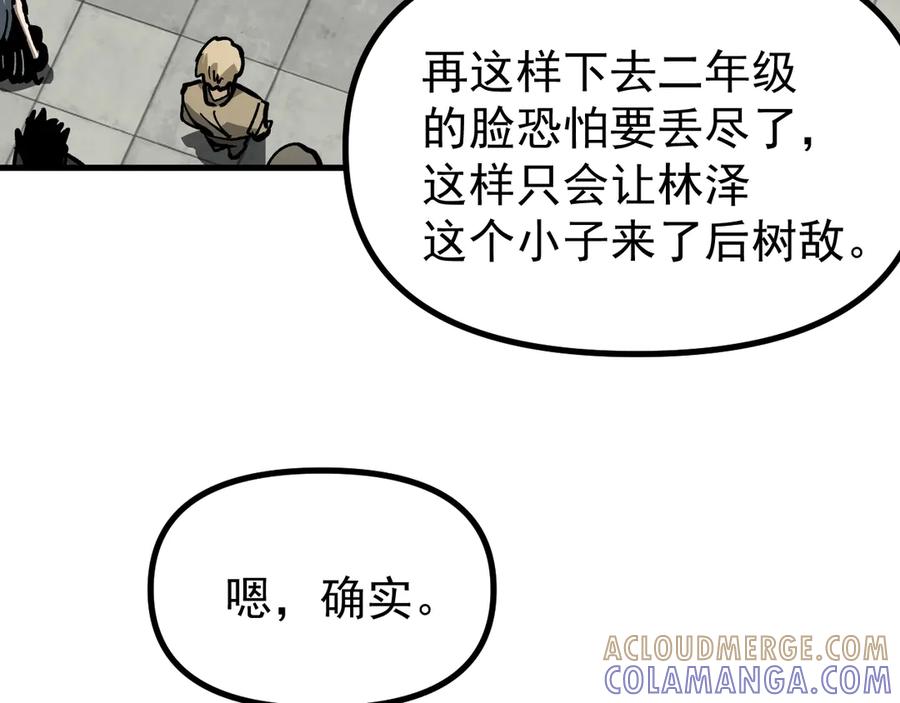 《全球御兽：我能看见进化路线》第29话 今晚不回家！ 第53页