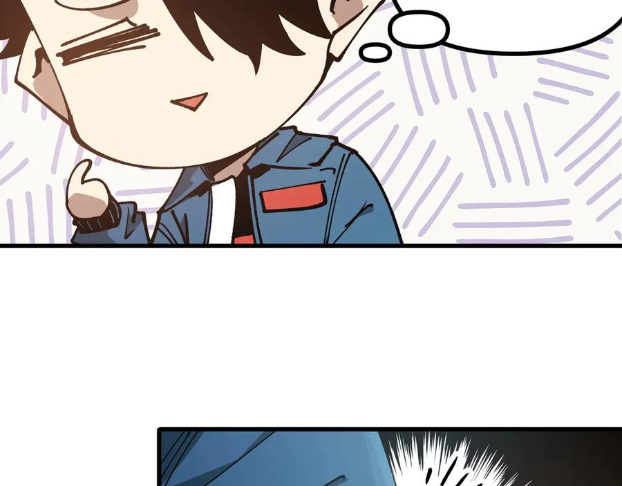 《全球御兽：我能看见进化路线》第29话 今晚不回家！ 第84页