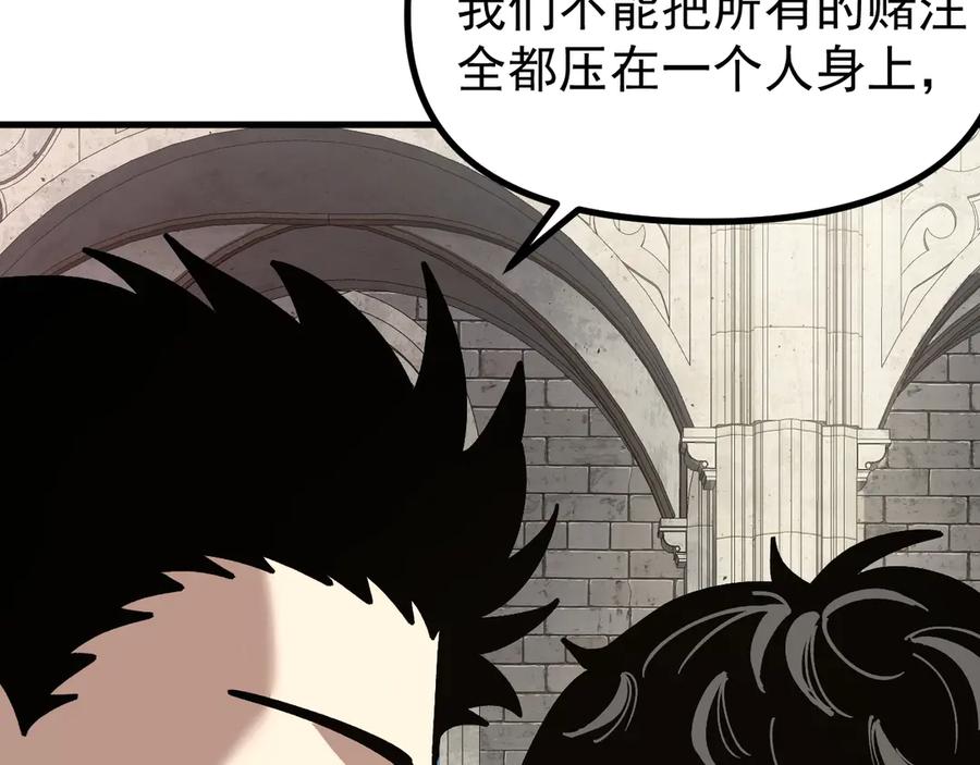 《全球御兽：我能看见进化路线》第29话 今晚不回家！ 第110页