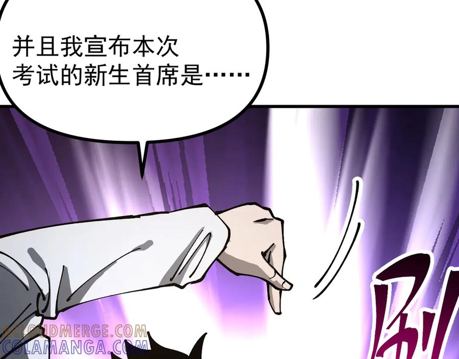 《全球御兽：我能看见进化路线》第29话 今晚不回家！ 第97页