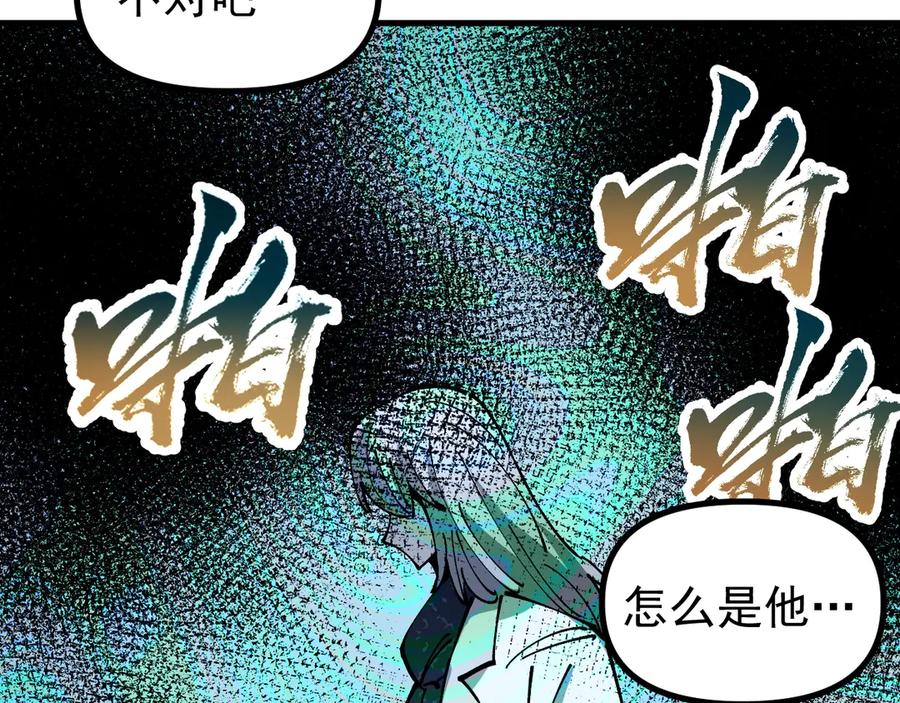 《全球御兽：我能看见进化路线》第29话 今晚不回家！ 第102页