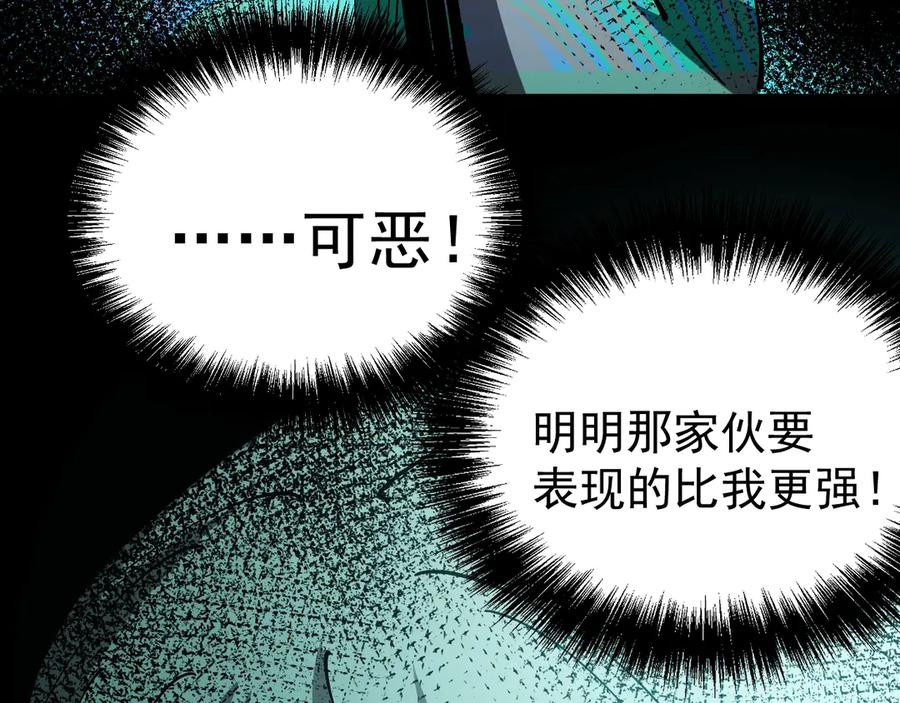 《全球御兽：我能看见进化路线》第29话 今晚不回家！ 第104页