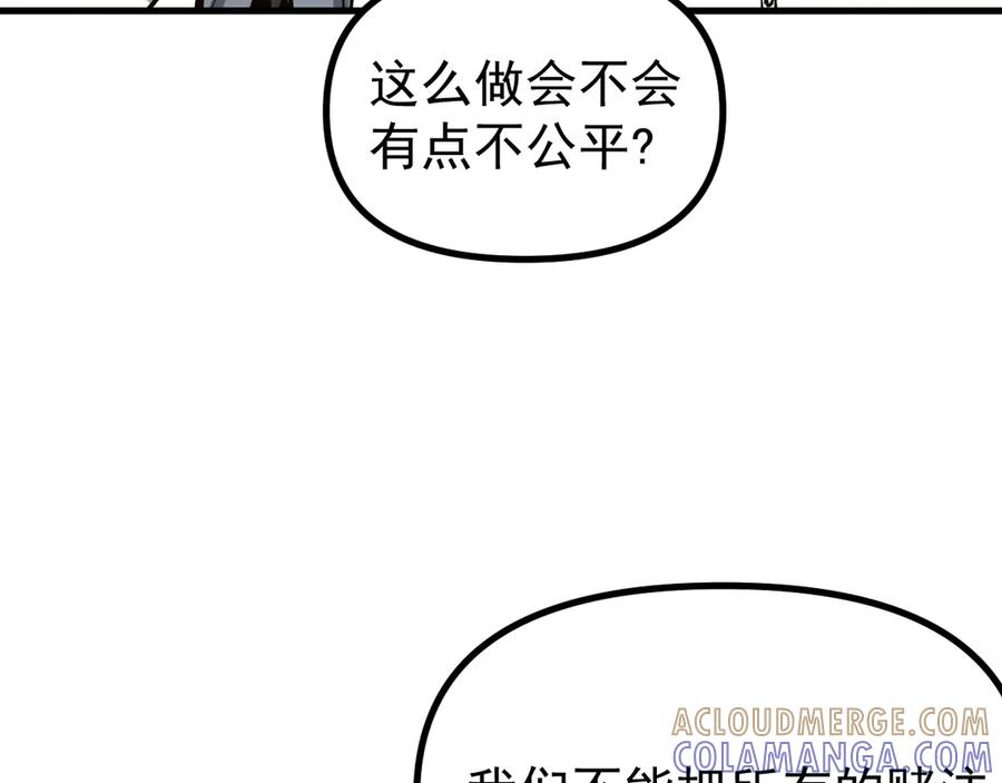 《全球御兽：我能看见进化路线》第29话 今晚不回家！ 第109页