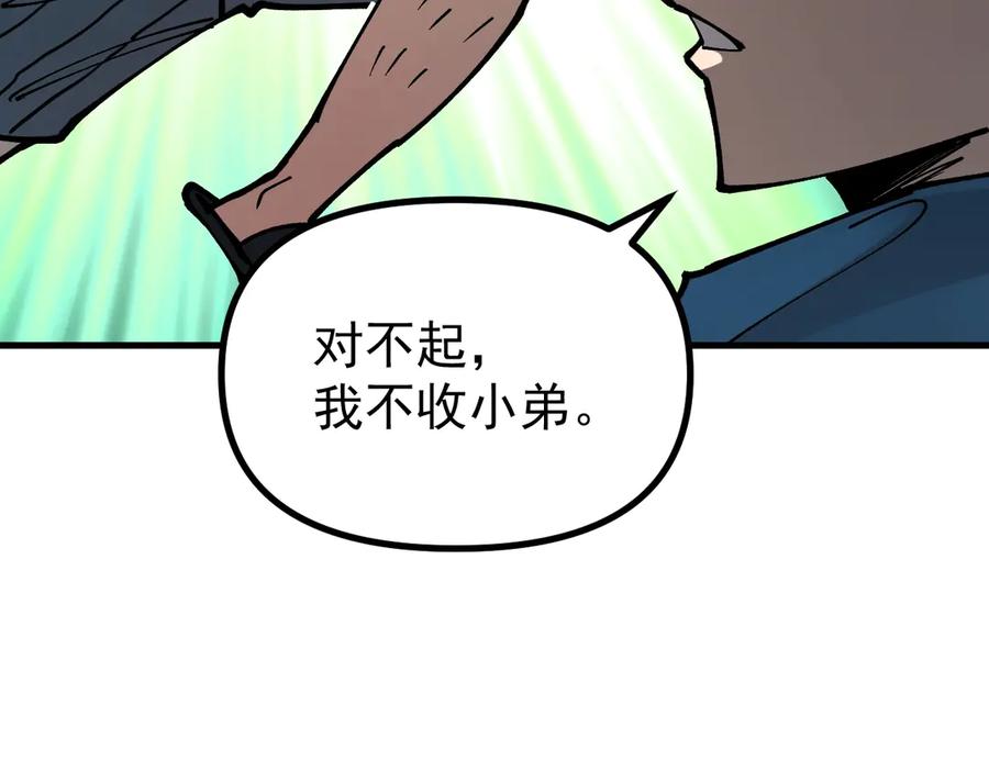 《全球御兽：我能看见进化路线》第29话 今晚不回家！ 第135页