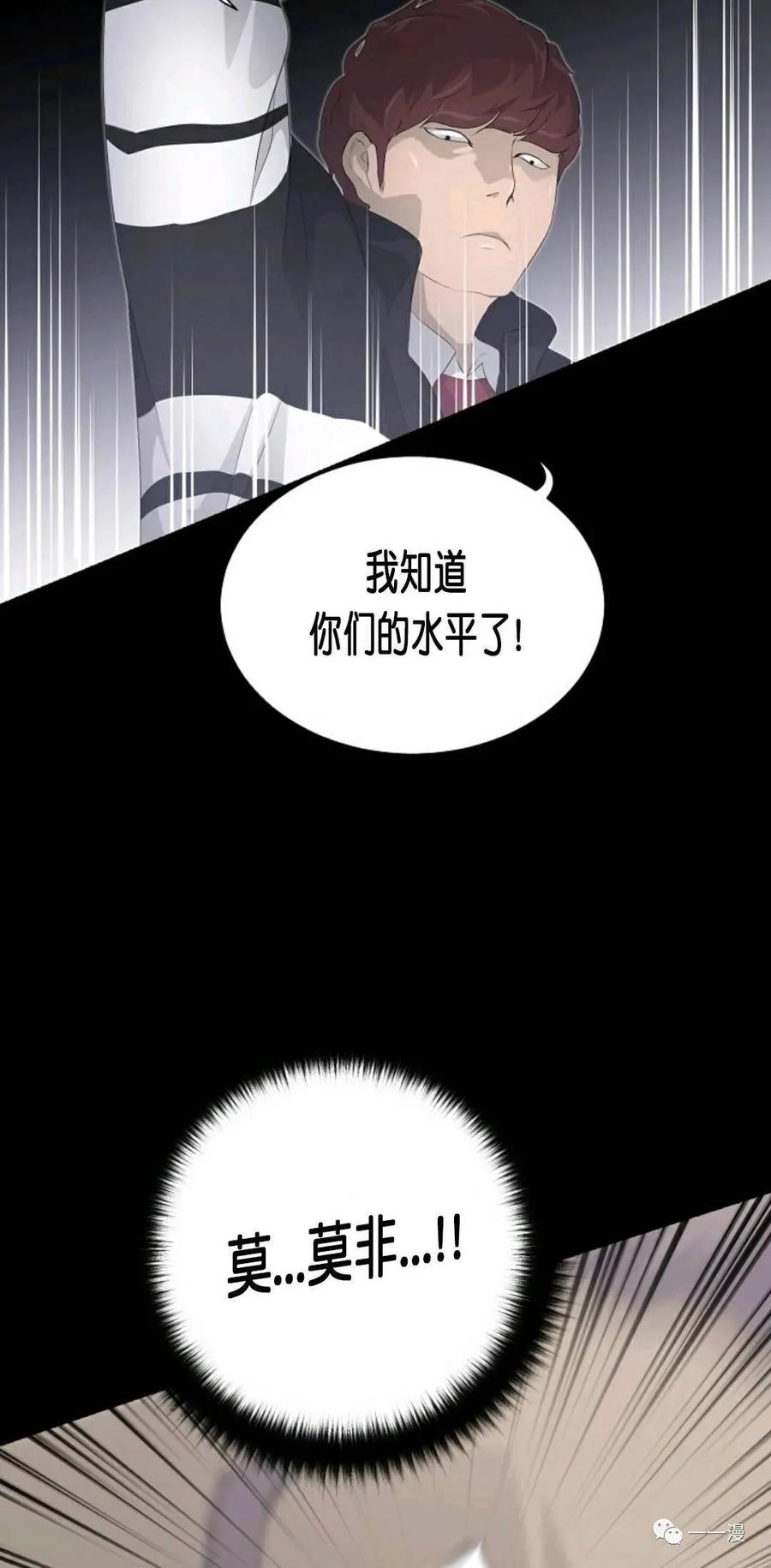 《触发人生》22 第54页