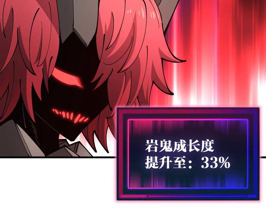 《全球御兽：我能看见进化路线》第29话 今晚不回家！ 第75页