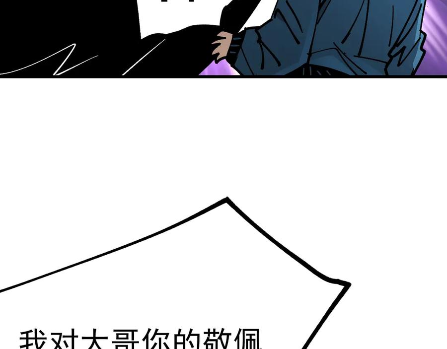 《全球御兽：我能看见进化路线》第29话 今晚不回家！ 第132页