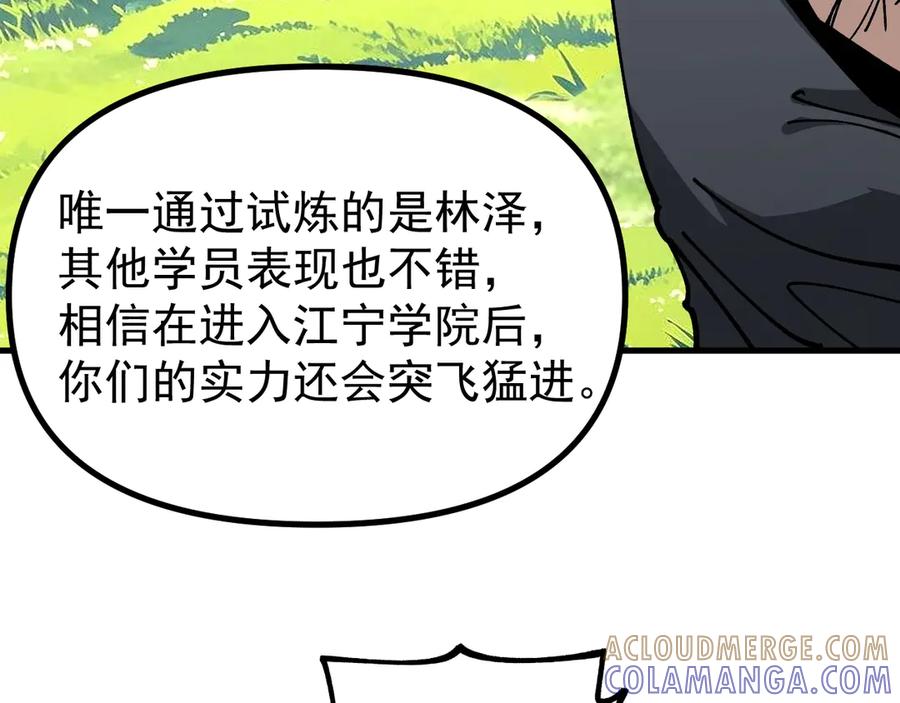 《全球御兽：我能看见进化路线》第29话 今晚不回家！ 第57页