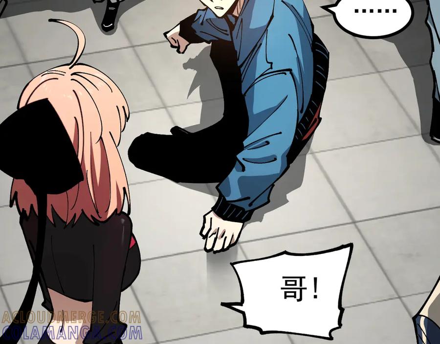 《全球御兽：我能看见进化路线》第29话 今晚不回家！ 第81页