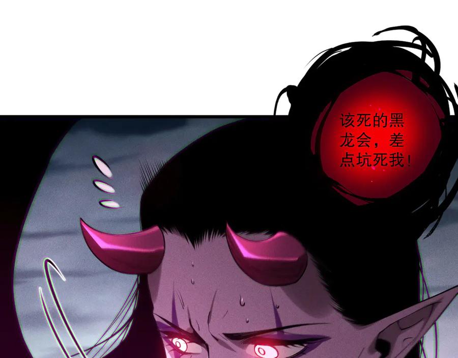 死灵法师！我即是天灾 第213话 不战而逃 第86页