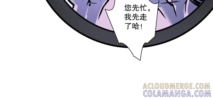 死灵法师！我即是天灾 第213话 不战而逃 第85页