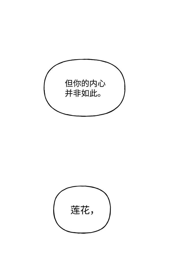《未来的古董店》[第221] 烛火（13） 第150页