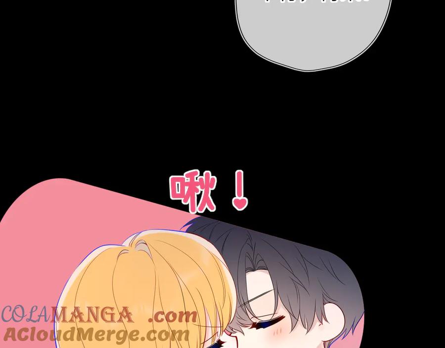 星辰于我 第53话 亲了个爽 第58页