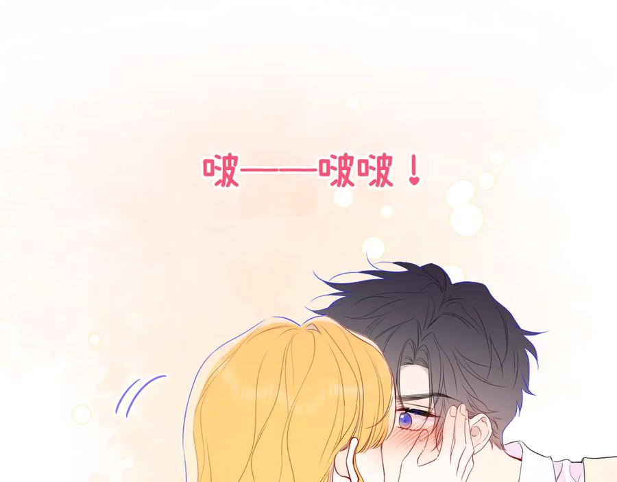 星辰于我 第53话 亲了个爽 第63页