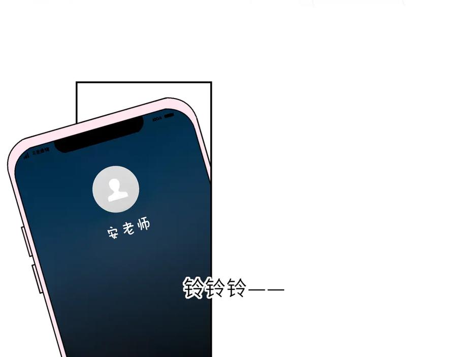 星辰于我 第53话 亲了个爽 第83页