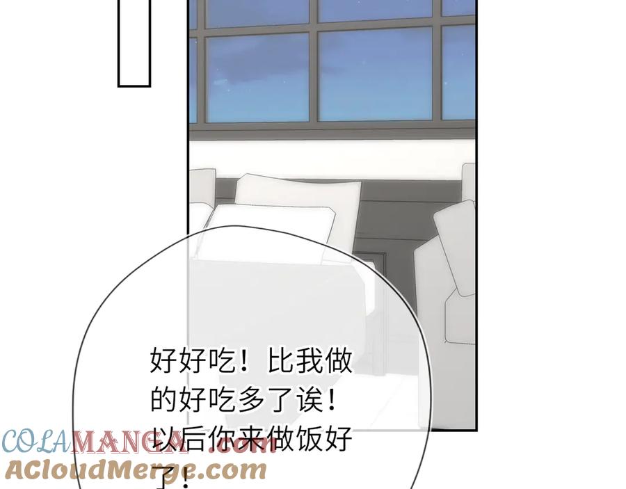 星辰于我 第53话 亲了个爽 第79页