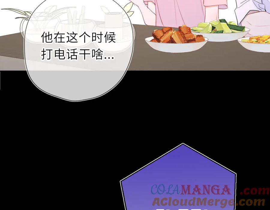星辰于我 第53话 亲了个爽 第85页