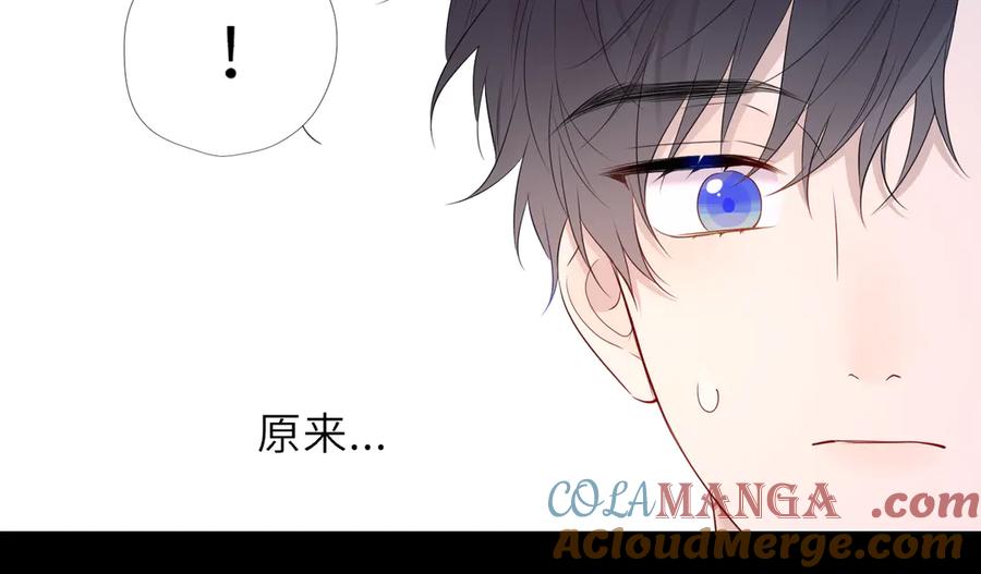 星辰于我 第53话 亲了个爽 第31页