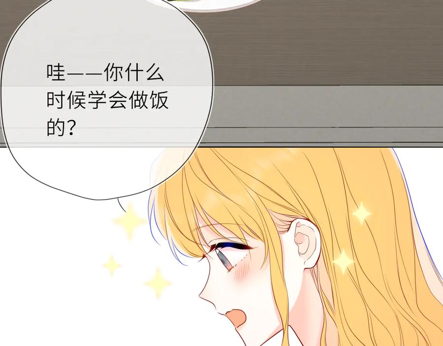 星辰于我 第53话 亲了个爽 第45页