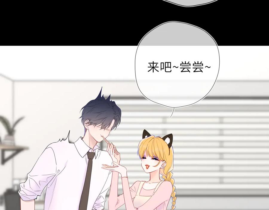 星辰于我 第53话 亲了个爽 第18页