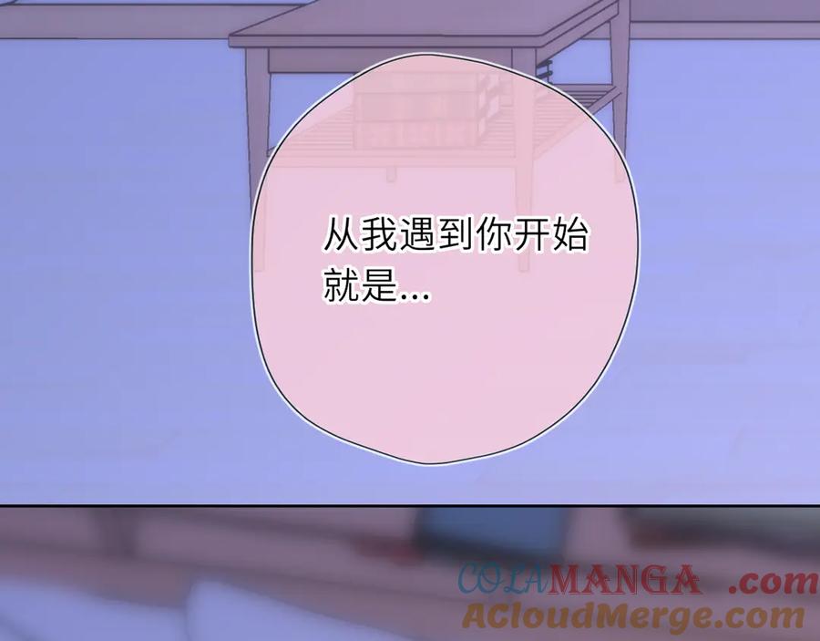 星辰于我 第54话 不要抛下我 第76页